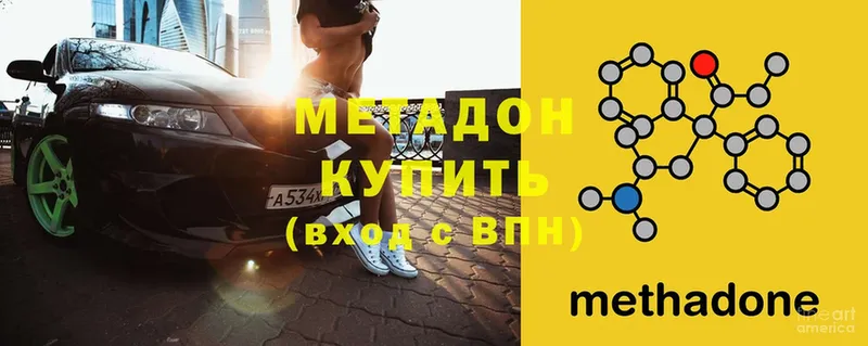 купить наркотики цена  Верея  Метадон кристалл 